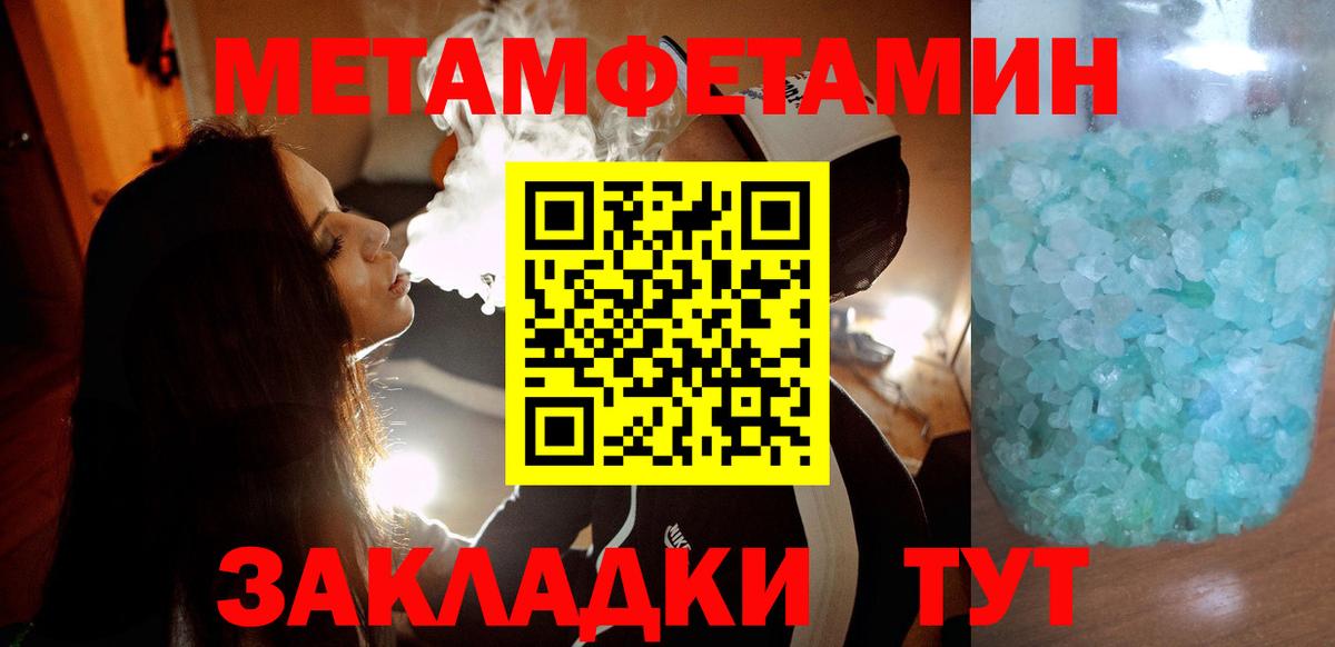 АМФЕТАМИН  АМФ 97%  Вход с VPN  Заволжье 