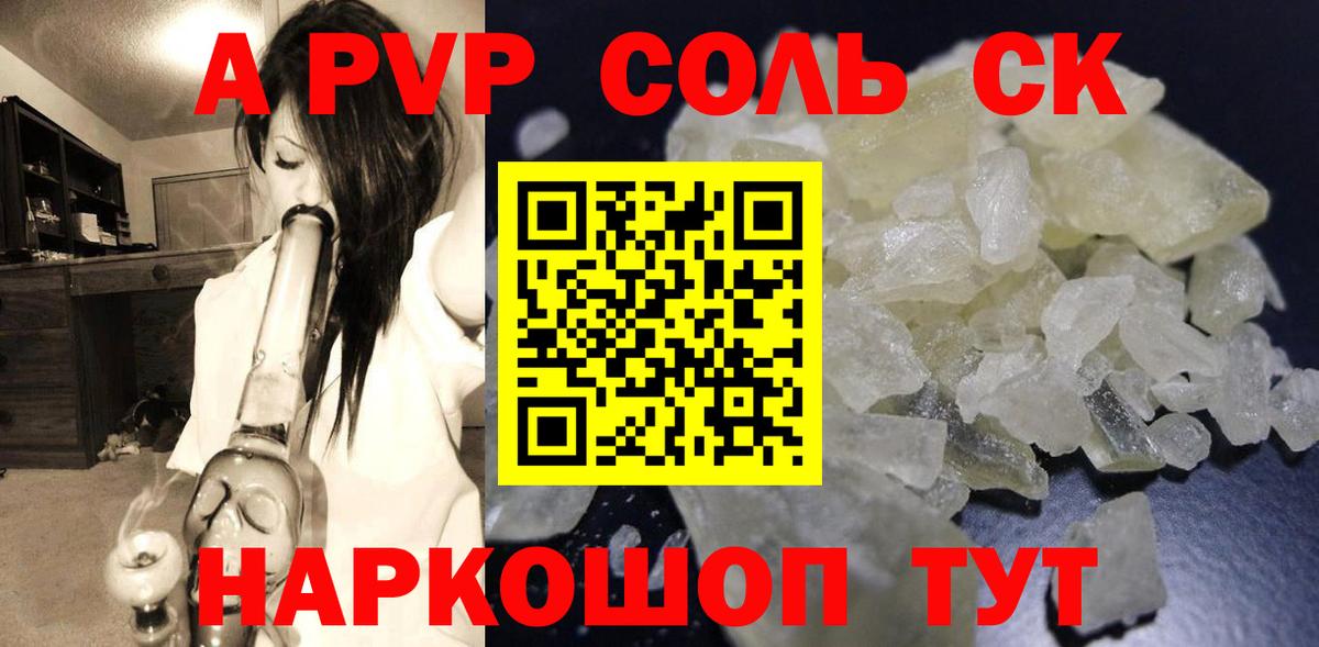 Alpha-PVP VHQ Заволжье