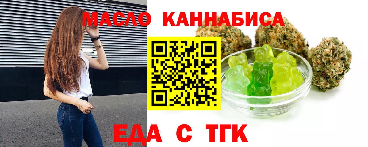 Canna-Cookies конопля  Вход с VPN  Заволжье 
