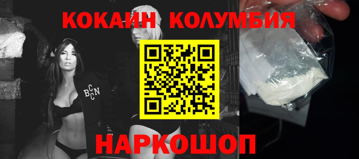 COCAIN Fish Scale Заволжье