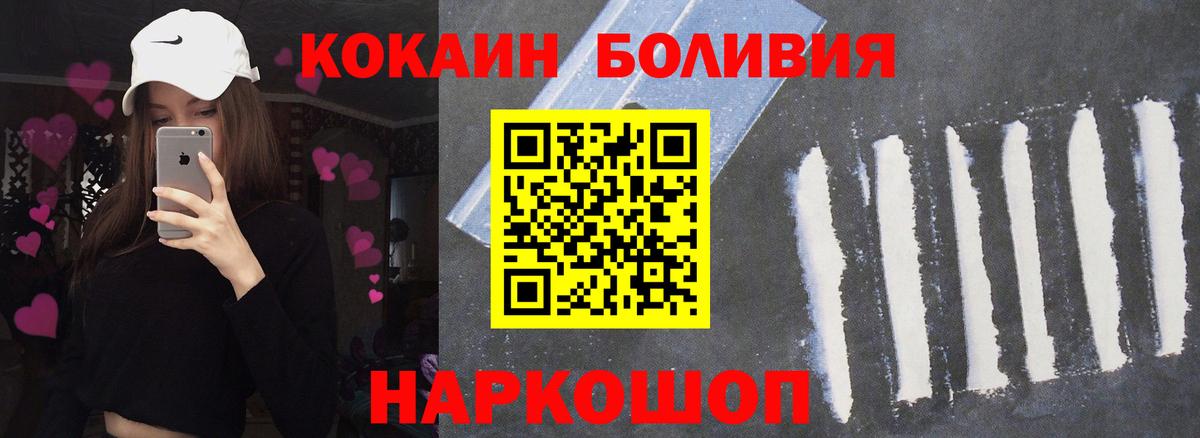 Заволжье  COCAIN  Вход с VPN  COCAIN FishScale  COCAIN Эквадор 