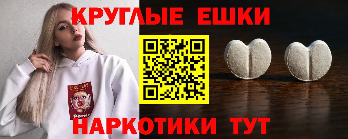 Экстази  хочу   Заволжье  Экстази 280 MDMA  Вход с VPN 