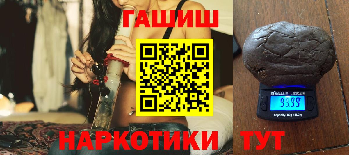 Заволжье  ГАШ индика сатива  Гашиш  Вход с VPN 
