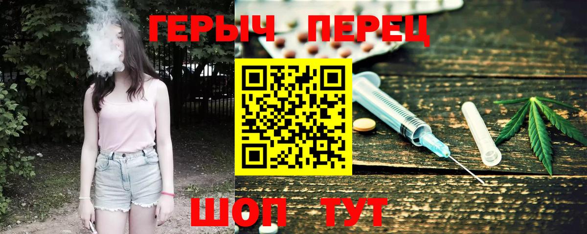 ГЕРОИН герыч  Вход с VPN  Заволжье 