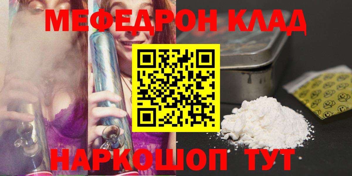 Меф Заволжье