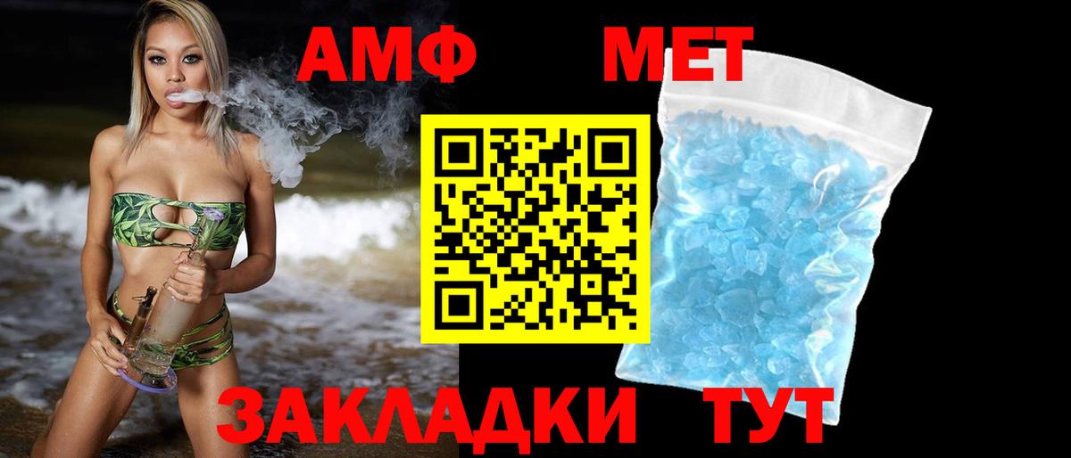 Метамфетамин пудра  Вход с VPN  Заволжье  Метамфетамин пудра 