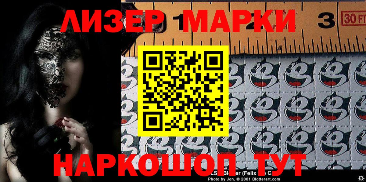 Марки N-bome 1500мкг Заволжье