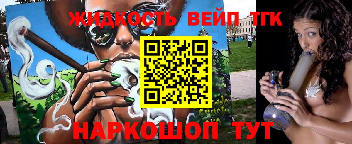 ТГК Wax  купить   Дистиллят ТГК вейп  Заволжье  Вход с VPN 